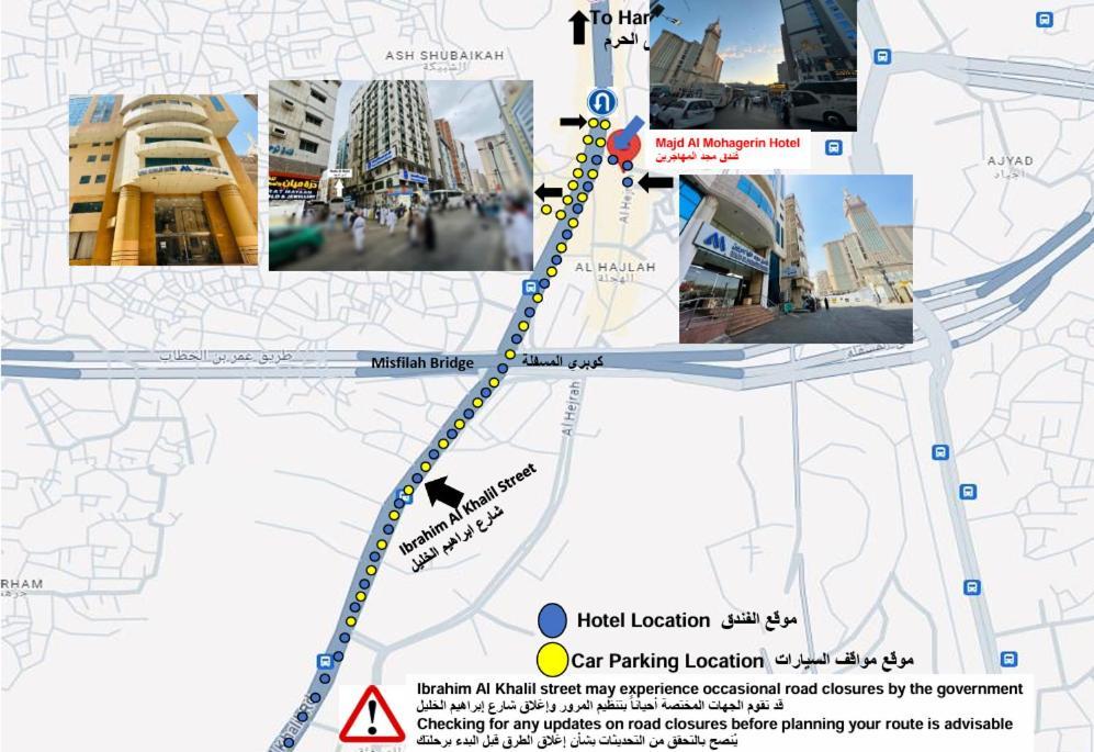 Majd Al Mohagerin Hotel Mecca Exterior photo